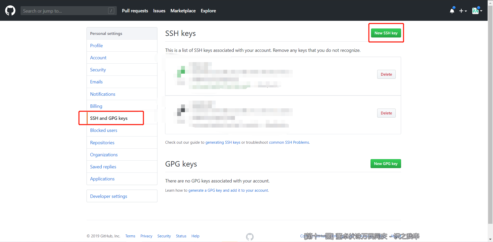 github-key